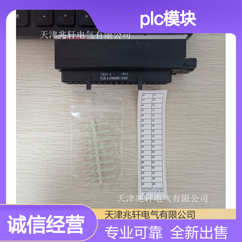 1734-OB8SCC plc模块 全新出售 专业可靠源头厂家