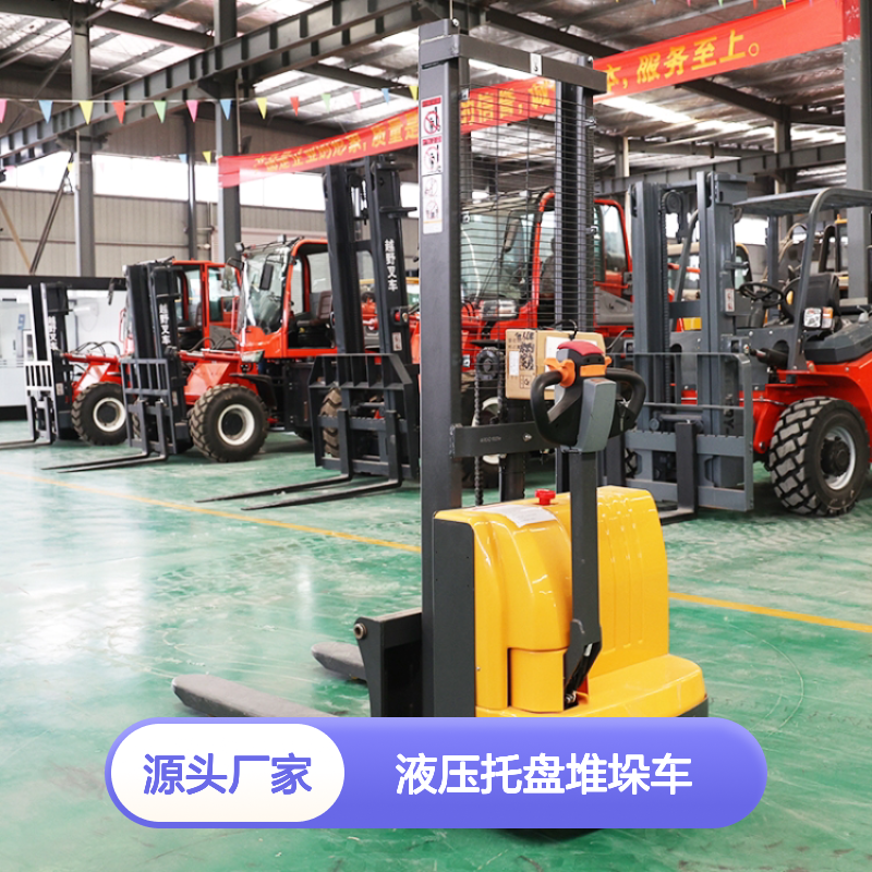 电动叉车2吨 液压托盘堆垛车 全自动升高车 1.5吨小型升降地牛堆高车