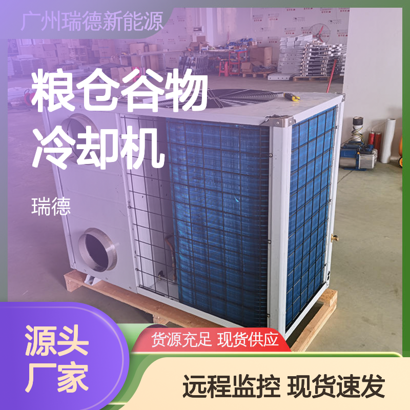 粮仓谷物冷却机 可加工定制 高效性能 优质选材