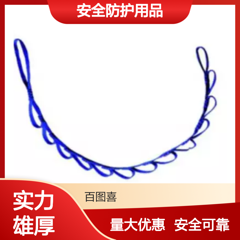 百图喜安全防护用品提供美国PMI 菊绳 9孔 13孔 管状扁带制成