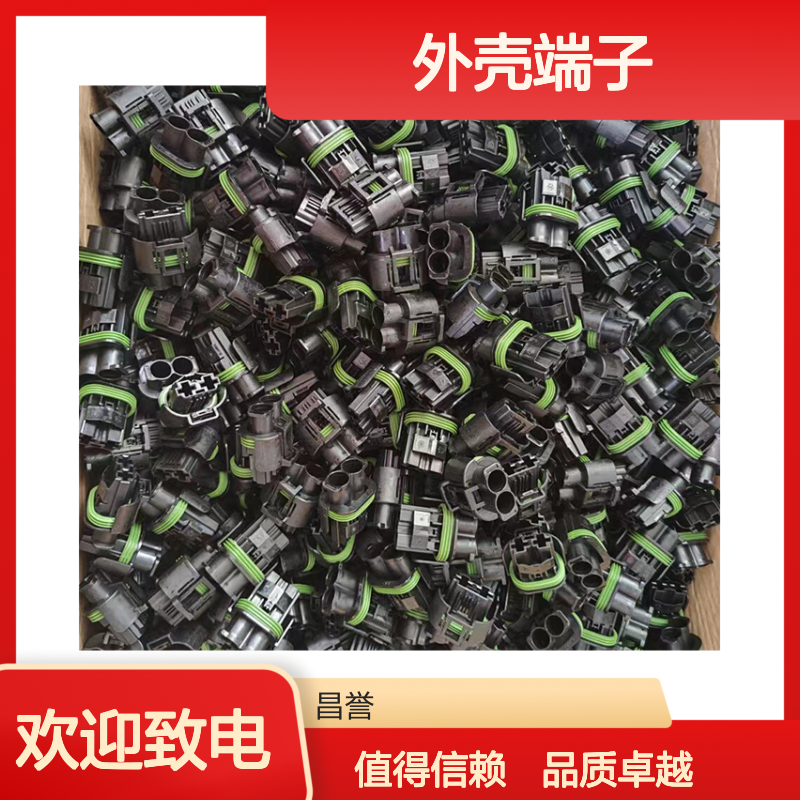 TE外壳端子接插件174658-7 连接器原装正品 电气连接稳定可靠