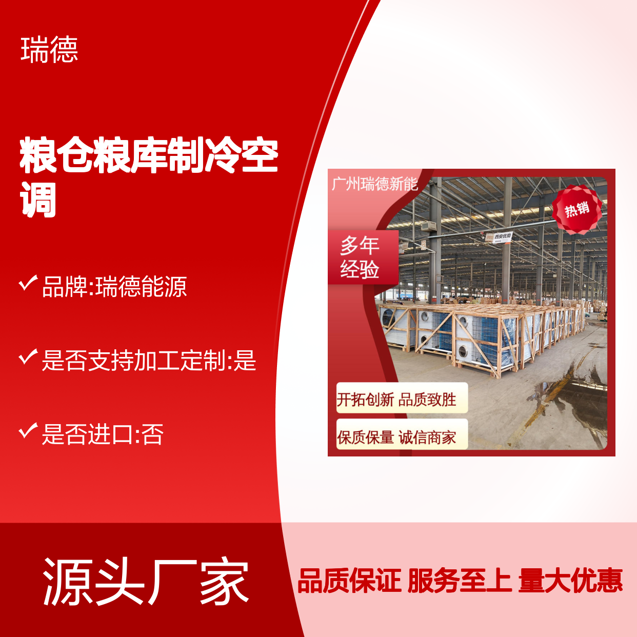 粮仓粮库专用空调 支持定制 安装便捷 技术成熟