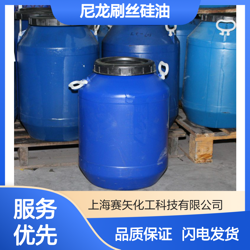 专业用心生产经营蓬松好用尼龙刷丝硅油 产品特性滑好用
