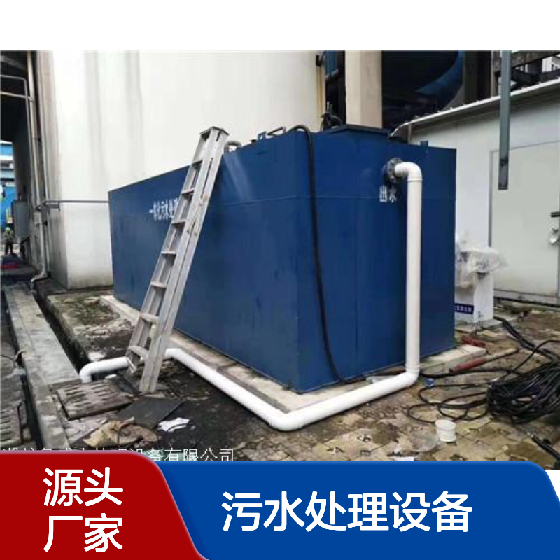 30立方米/天地埋式一体化污水处理设备 设施 装置 系统