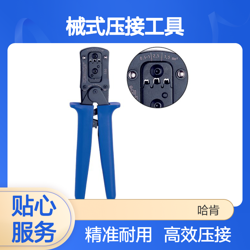 德国 Klauke K66械式压接工具 压接能力 ESG45AP