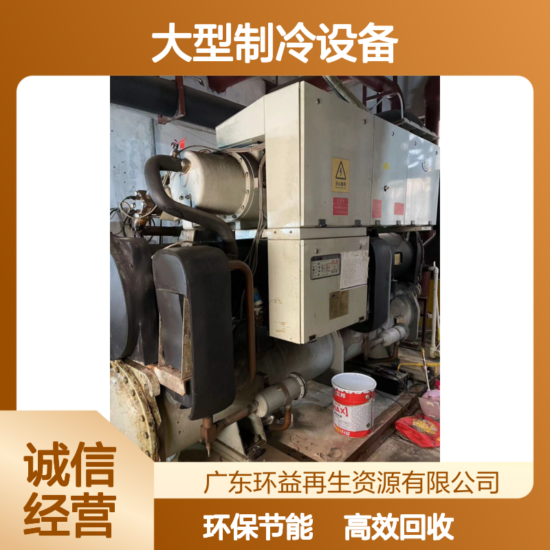 大型制冷设备 变频空调回收 整套螺杆冷水机水冷式中央空调收购