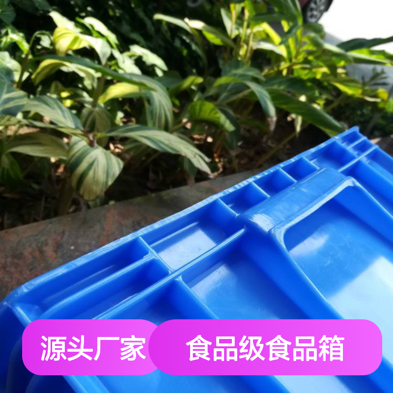 乔丰塑胶 食品周转箱 多尺寸可选 耐酸耐碱 承载强大