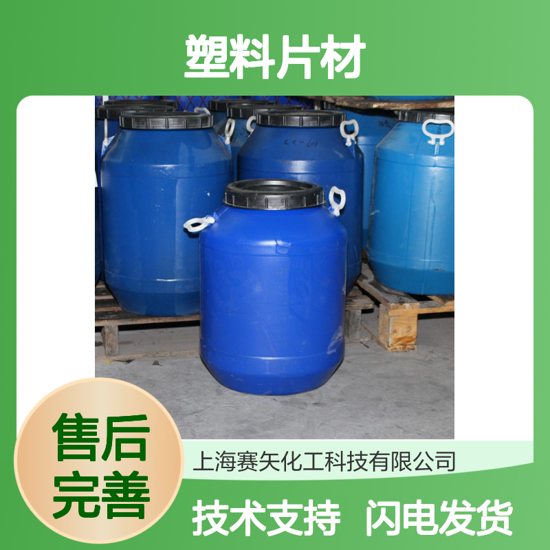 赛矢化工 塑料片材硅油 爽滑不粘油斑少 脱模轻松易抓起