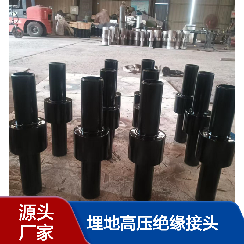 石油管道安装使用埋地高压绝缘接头 DN200 PN10