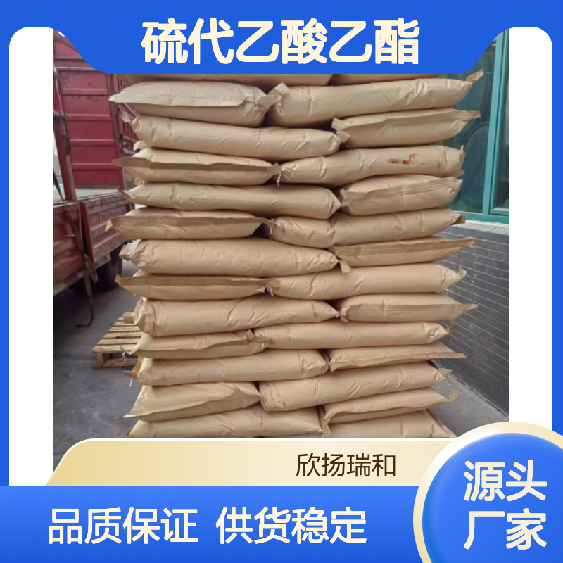 高含量硫代乙酸乙酯 工业级标准品 99%纯度 应用广泛