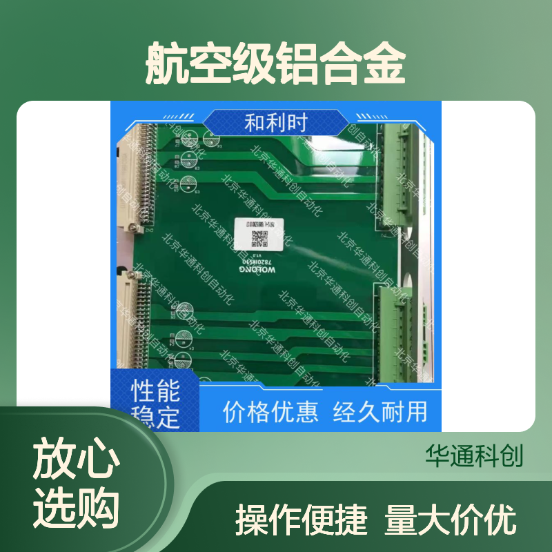 和利时SM920（HL920）工业控制器 航空级铝合金 自动化生产线稳定之选