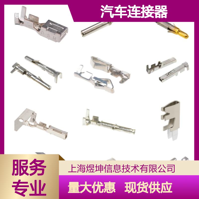 汽车连接器 AHDP24-PN01 安费诺电子 新批次优势现货