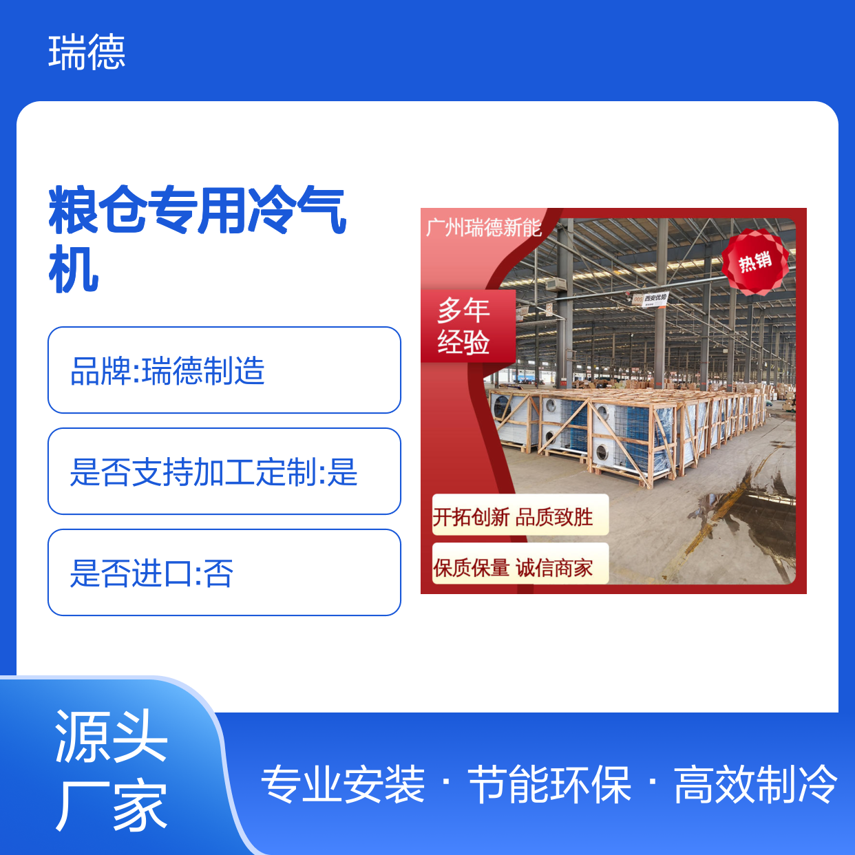 粮 性能稳定 自主研发 世界品牌 维护方便 精工细作
