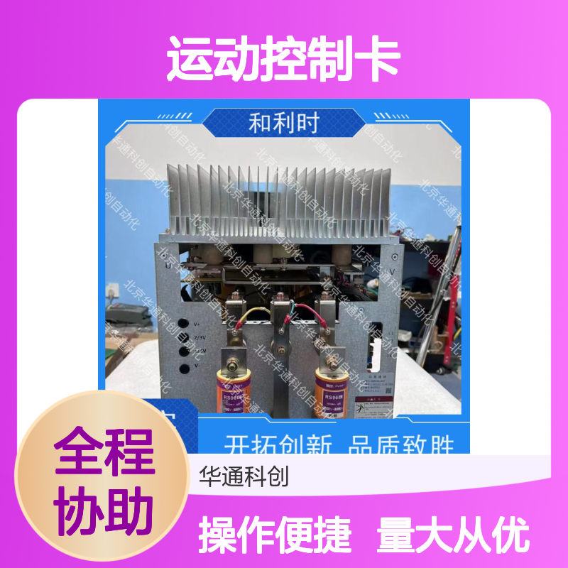 精密RTDO1运动控制卡 全金属屏蔽设计 机床机器人专用 抗干扰强