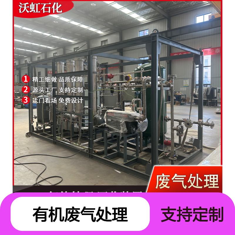 乙酸丁酯有机废气处理设备 活性炭吸附膜分离