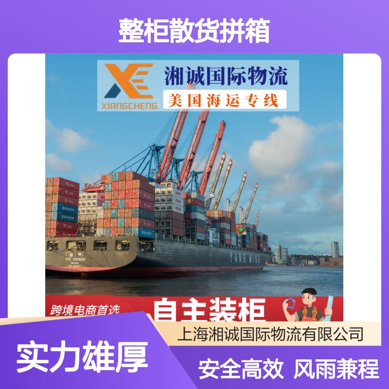 fba空运 湖 北头程运输整柜散货拼箱跨境电商DDP