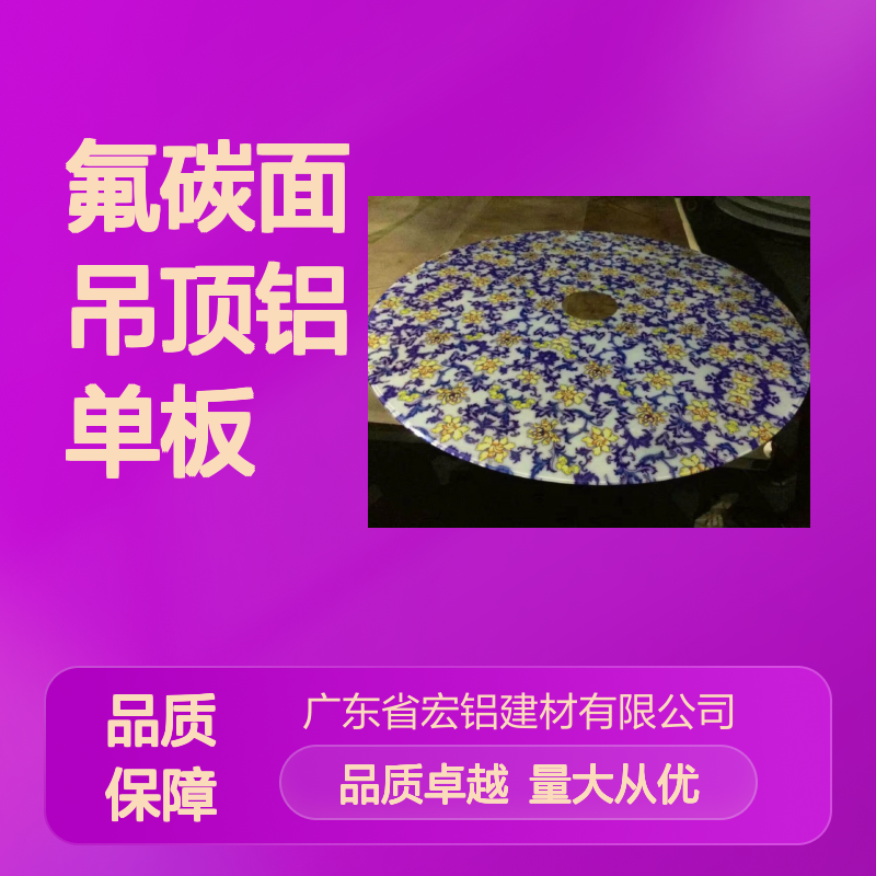 珠光白氟碳面吊顶铝单板 3厘优质铝材 色彩丰富易清洁 公共场所适用