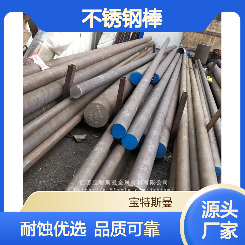 不锈钢棒X5CrNiMo17-12-2热轧圆钢耐海水腐蚀