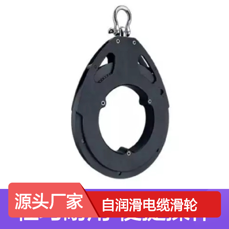 百图喜自润滑电缆滑轮 500MM 大尺寸设计轻便高强