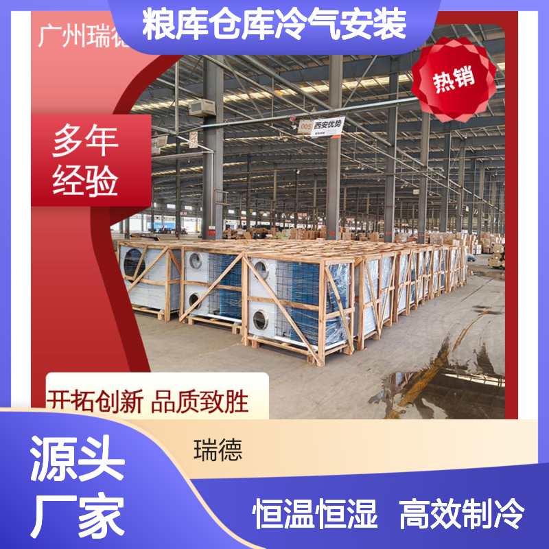 粮 性能卓越 安装便捷 节省成本 质量保证 售后无忧