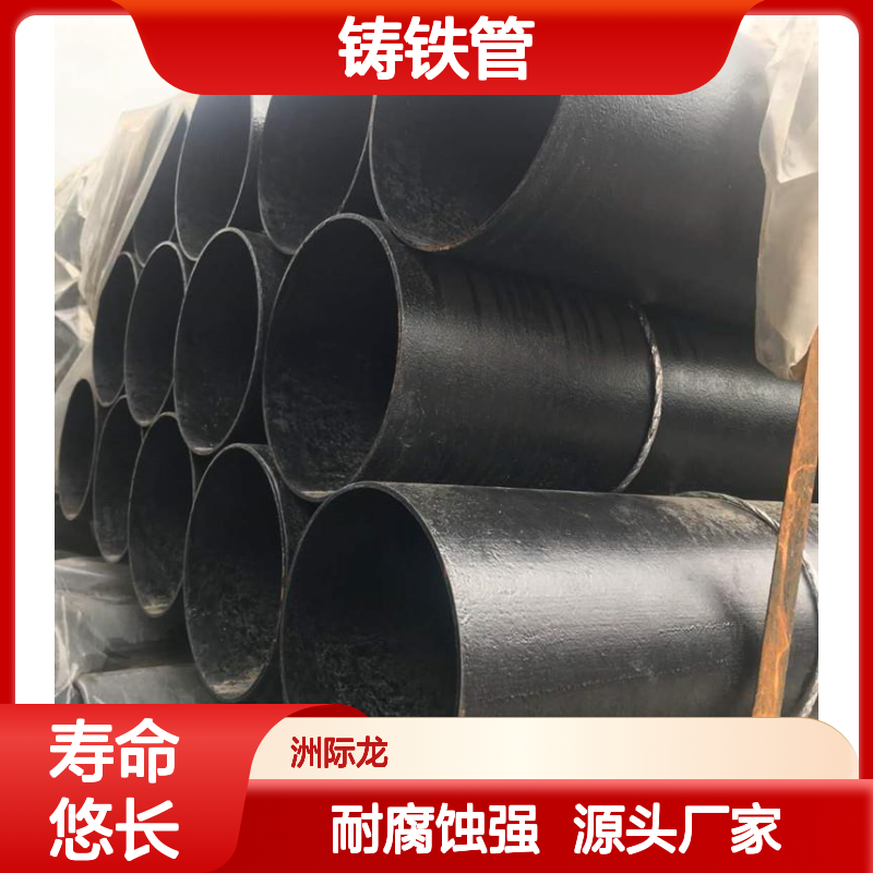 W型铸铁管及各种管件 柔性机制铸铁排水管抗震下水管道