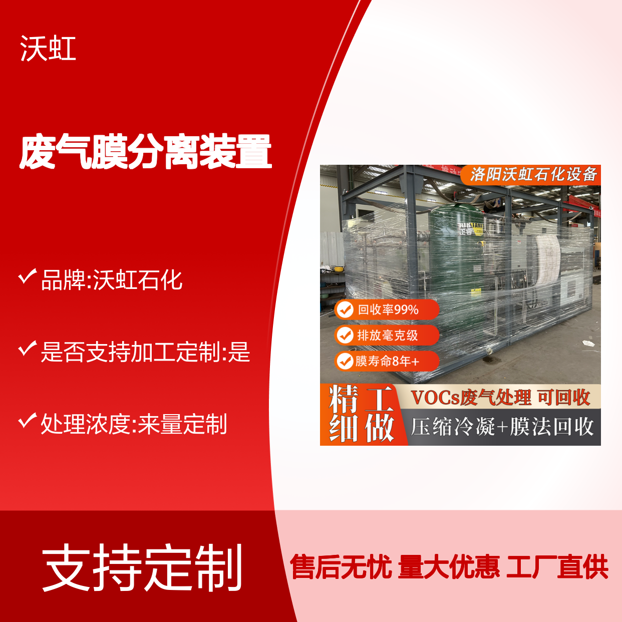 亳 州VOC废气膜分离装置依据气体渗透率确定膜面积
