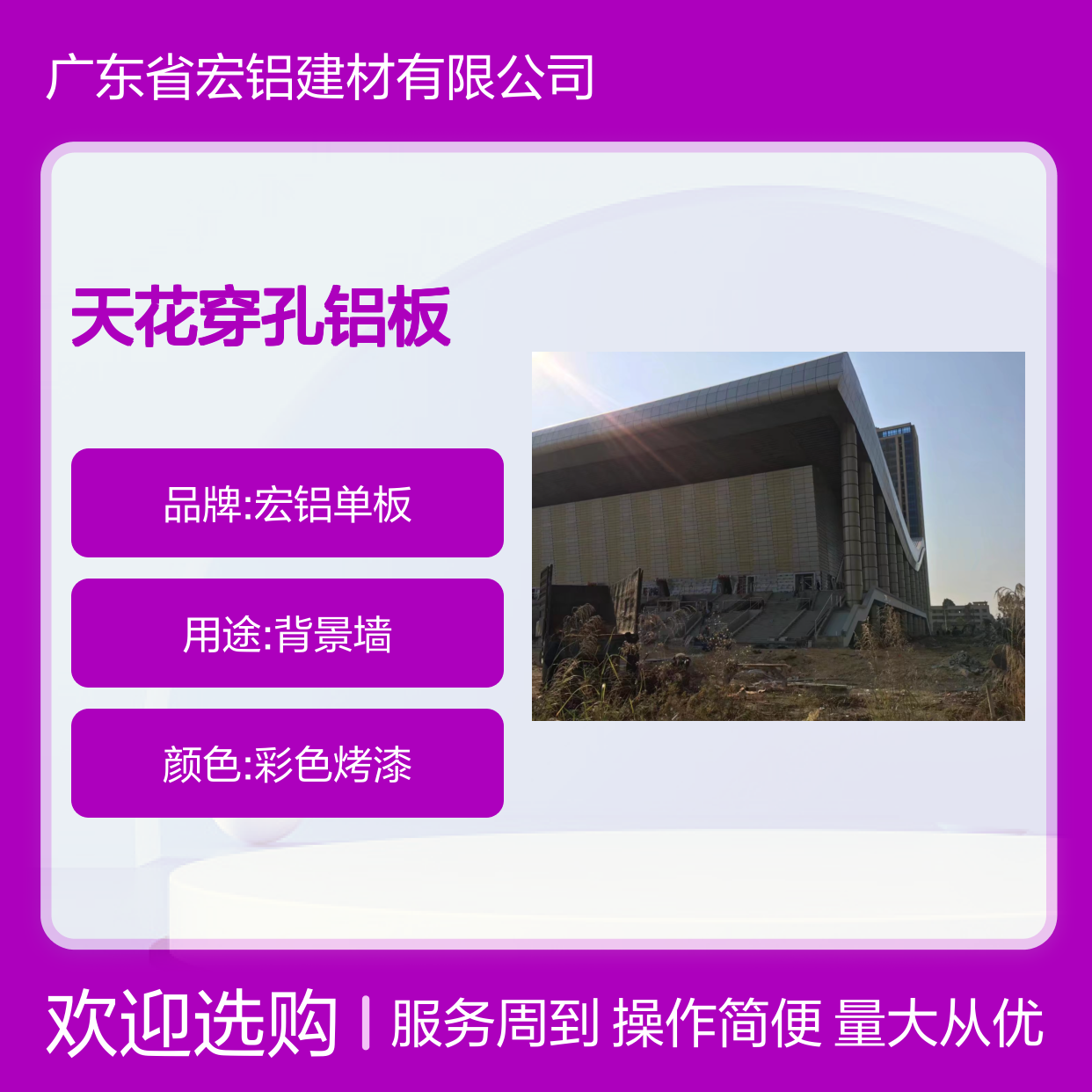 亚光白铝单板天花穿孔铝板 4mm水平接缝 幕墙工程优选材料