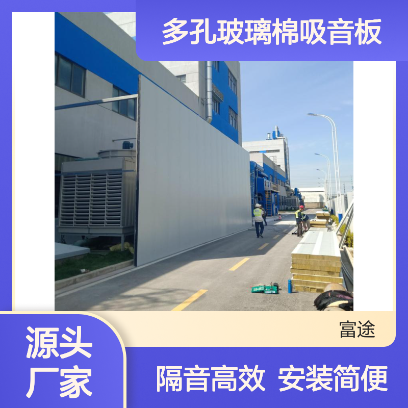 100mm喷塑穿孔板吸音吊顶 洛克威隔音棉 金属多孔板无 锡风机隔音房
