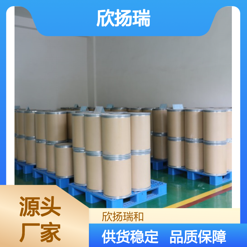 欣扬瑞 高含量N,N-二乙基二硫代氨基苯并噻唑