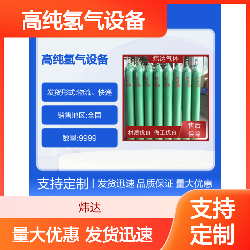 高纯氢设备煤制氢装置制备高纯氢气设备加氢站设计制氢效率高