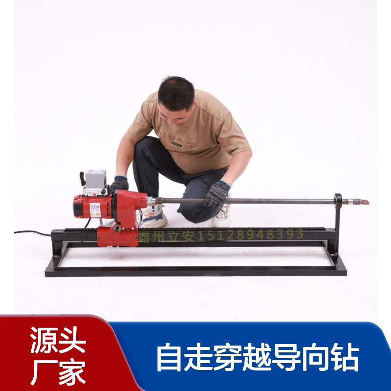 立安双向不分前后液压顶管机 履带式自走穿越导向钻定向钻
