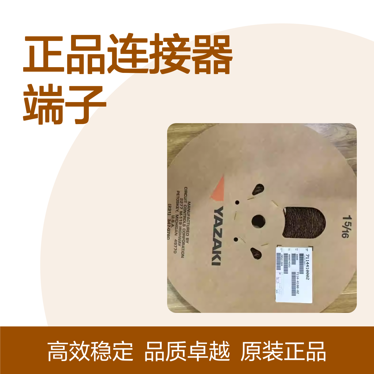 7114-4417-02 YAZAKI矢崎原装正品连接器端子