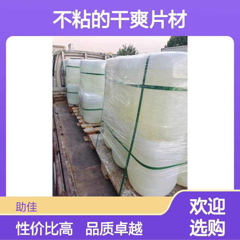 耐高温正压不粘的干爽片材硅油好烘干不油腻半年内不满意退换货