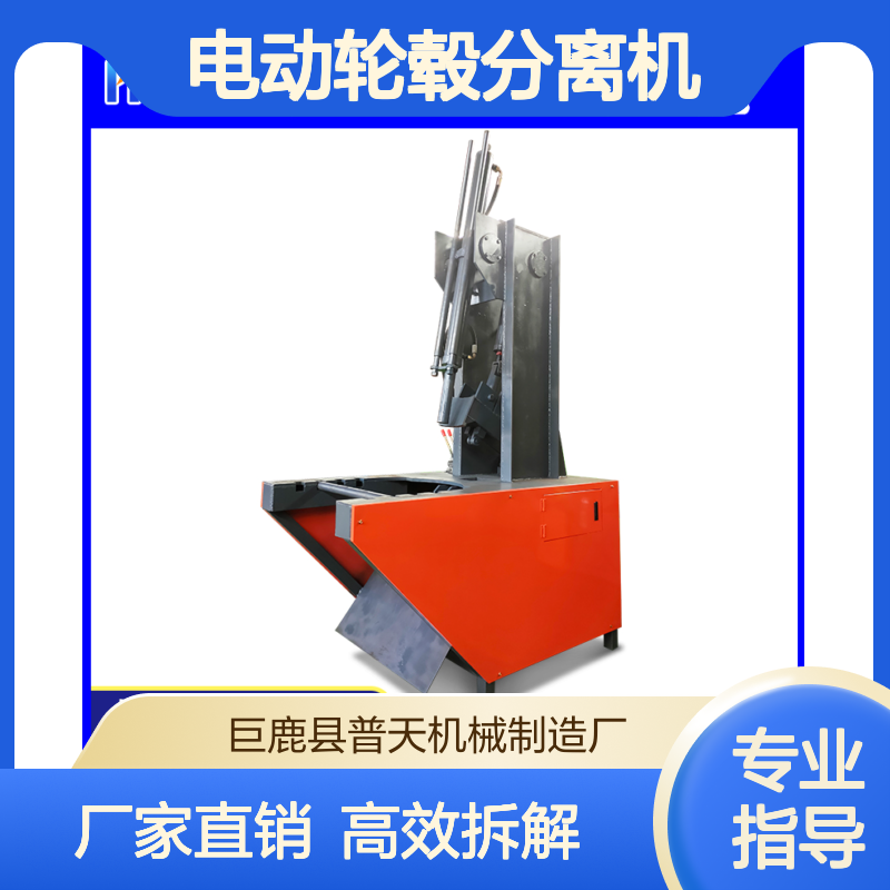 普天废旧轮胎扒胎机 电动轮毂分离机 报废汽车拆解专用设备