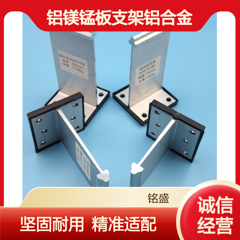 来图定制 65-430/400铝镁锰板支架铝合金T码 固定支座