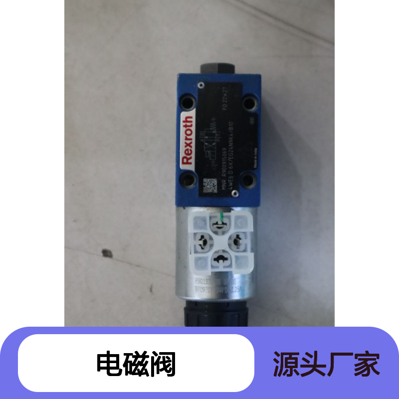 4WE6D6X/EG24N9K4/B10 R900915069 德国力士乐REXROTH电磁阀印度产