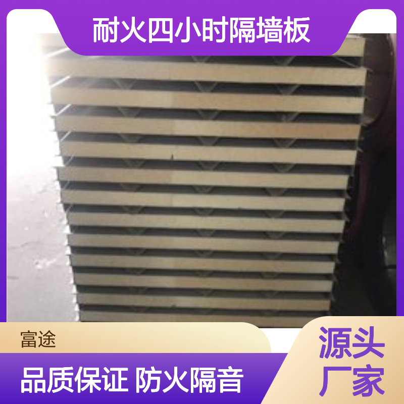 100mm304不锈钢面硅酸铝复合防火板 耐高温金属陶瓷纤维轻质夹芯板