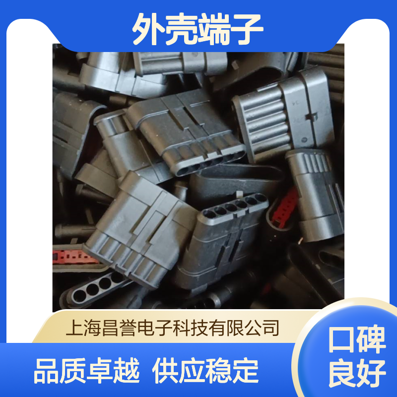 TE外壳端子接插件316390-7 原装正品 连接器附件 稳定可靠