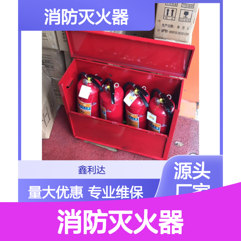 消防灭火器灌装设备 一站式维护保养服务 技术精湛