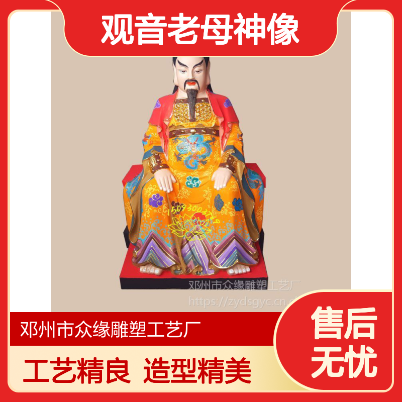 达摩祖师像 济公佛像慧能六祖塑像 慈航大士图片观音老母神像