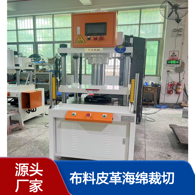 方天牌四柱裁断机 20T液压小台面布料皮革海绵裁切适用