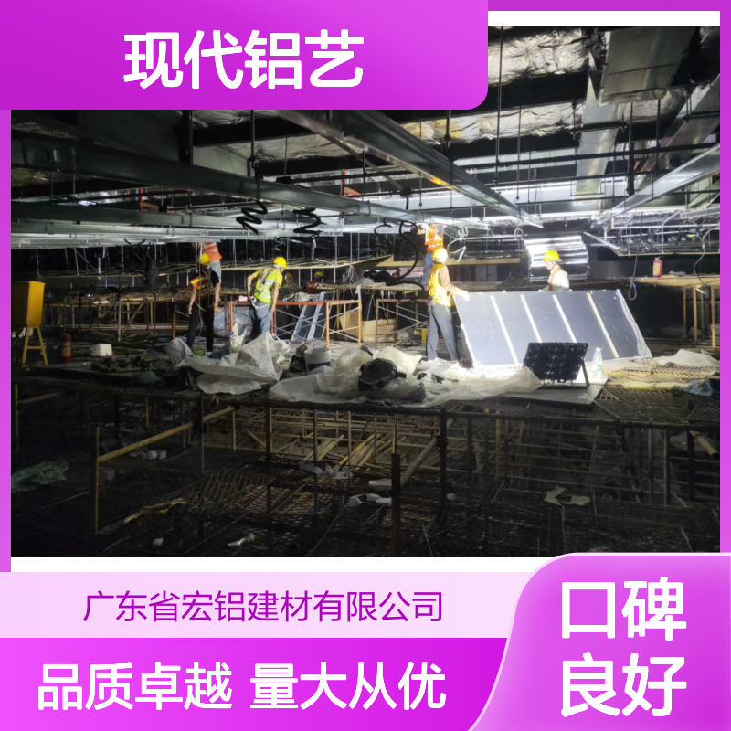 宏铝铝单板吊顶 现代装饰材料 色彩丰富设计多样 适用多场所