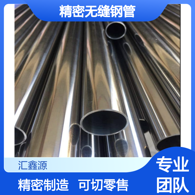 精密无缝钢管镀铬 加工45号光轴管 镀 铬空心管 可切割零售