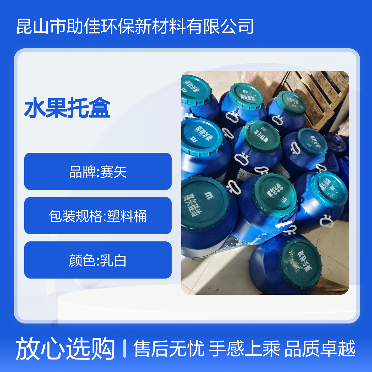 正负压好用的水果托盒硅油滑好烘干手感好选赛矢牌
