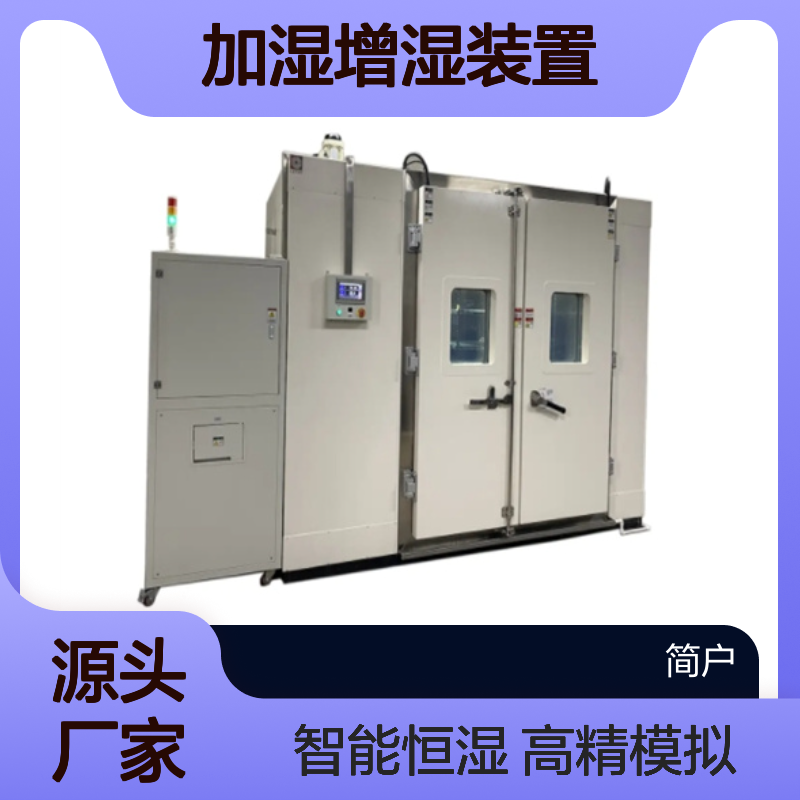 加湿增湿装置 大型尼龙车间专属加湿设备 智能恒湿 自动运行处理房
