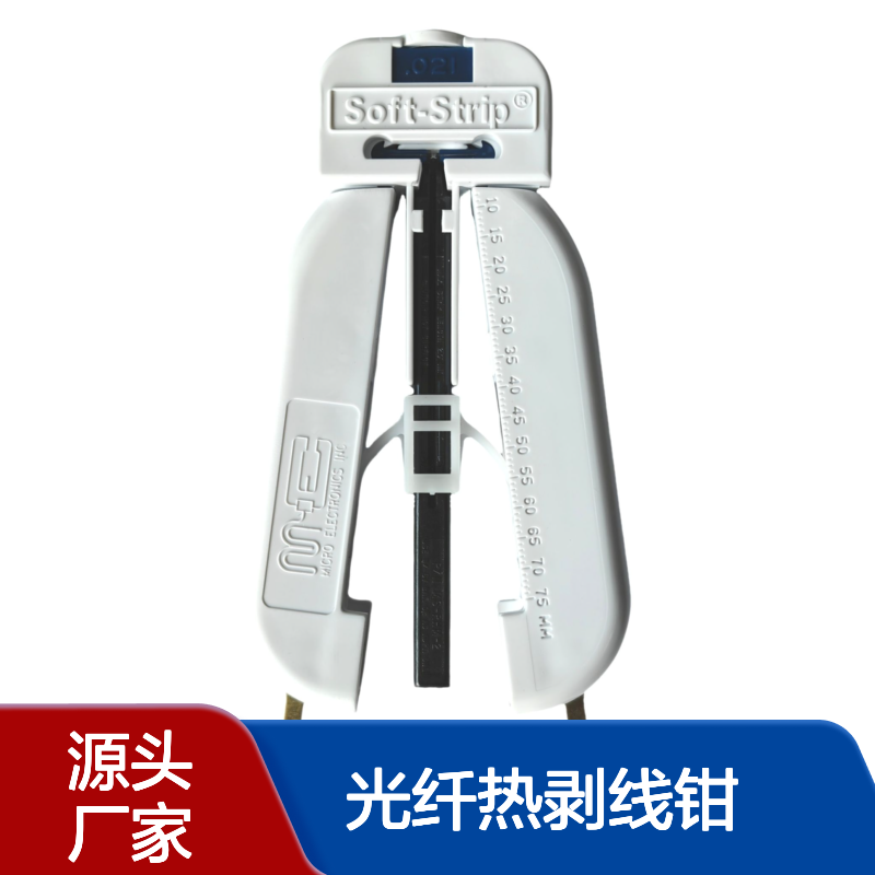 美国MicroStrip大芯径435um-500um光纤热剥线钳 MS4T-21S-40FS