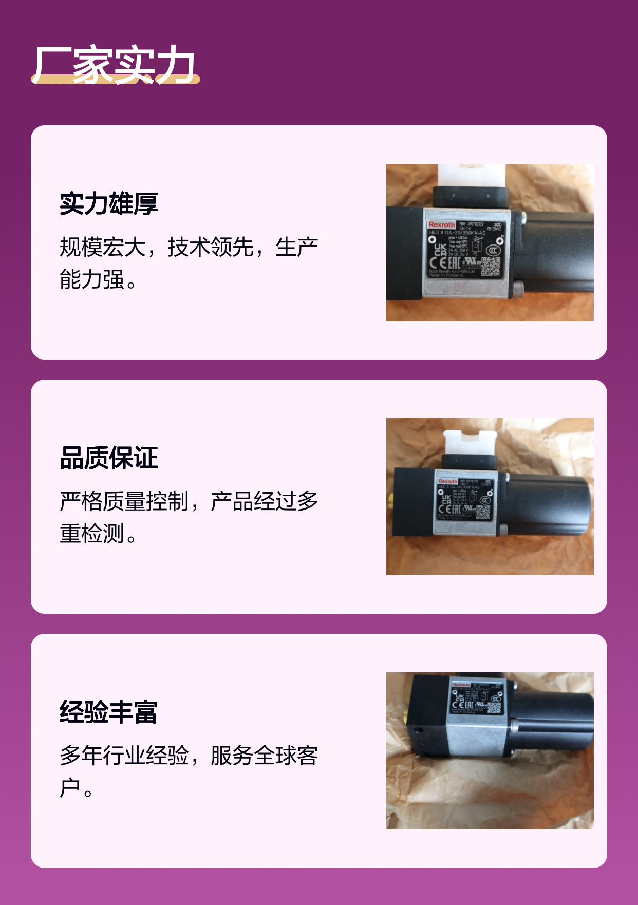 R901102722 HED8OA-20/350K14AS 力士乐REXROTH压力开关压力继电器