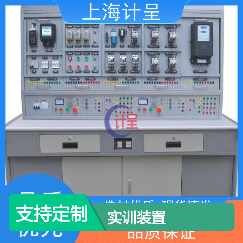 计呈网孔型电力拖动PLC实训装置 选材优质 支持定制