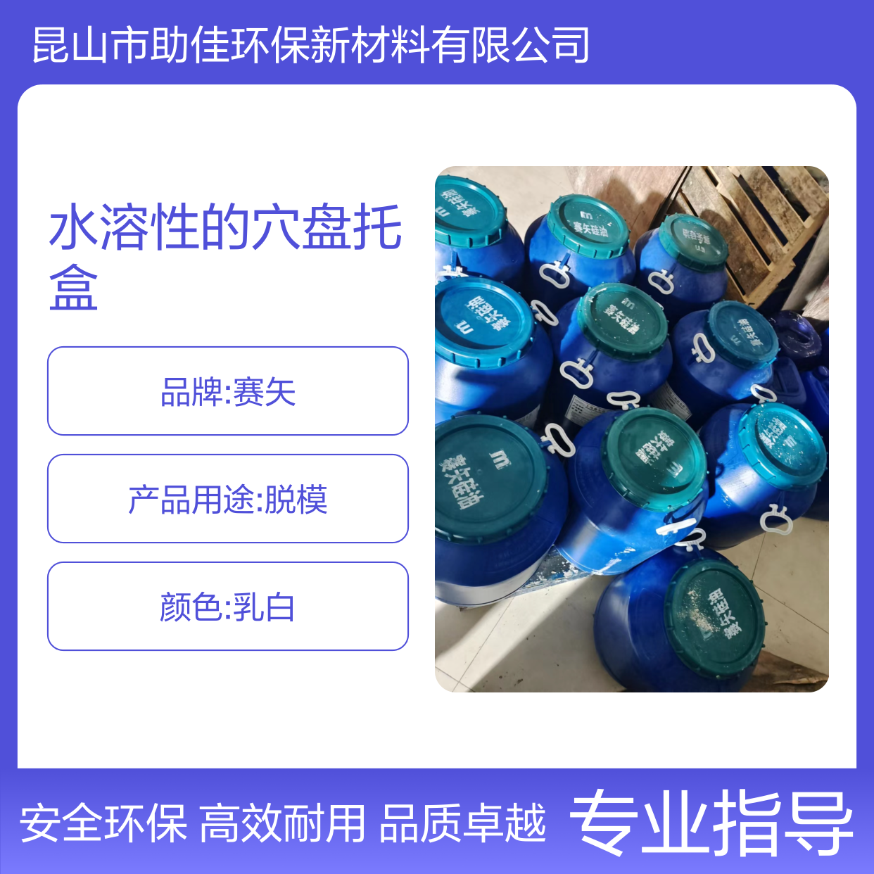 水溶性的穴盘托盒硅油滑耐高温不粘选赛矢牌