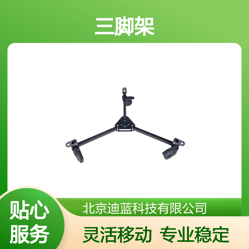 德力卡DARIC PRO-20DA/EFP三脚架套装 DOLLY25滑轮车 专业摄影支撑